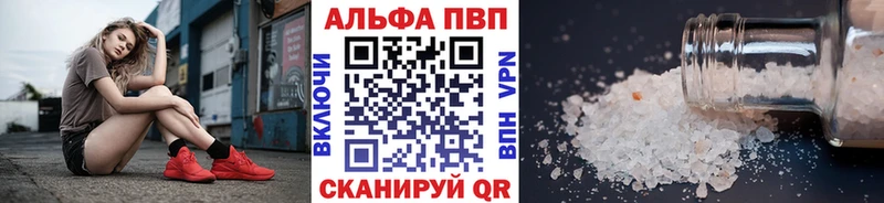 Альфа ПВП крисы CK даркнет сайт Шагонар