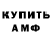 АМФЕТАМИН VHQ zero_nova