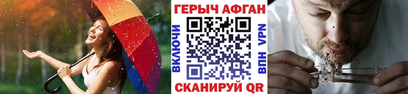 Героин Афган  Шагонар 
