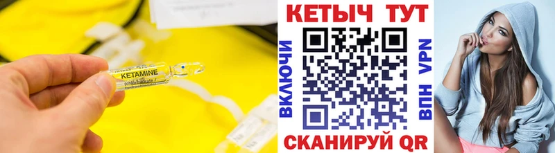 MEGA ссылки  купить наркотик  Шагонар  КЕТАМИН VHQ 