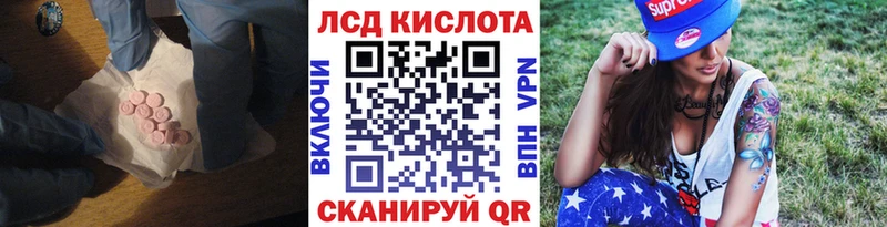 Лсд 25 экстази кислота  как найти   Шагонар 