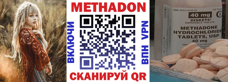 МЕТАДОН кристалл  Шагонар 