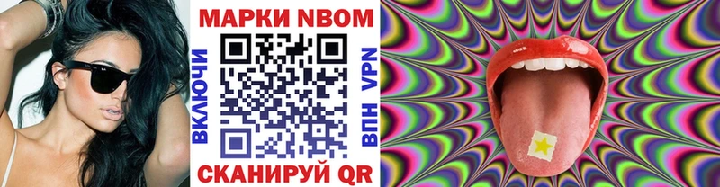 Наркотические марки 1,8мг  Шагонар 